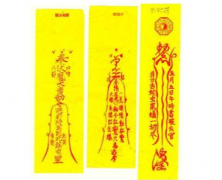 为什么不要轻易请符咒，在什么情况才能