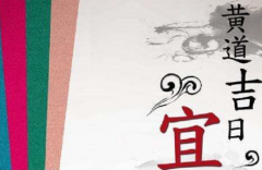 八字风水学，常用八字一般看哪方面