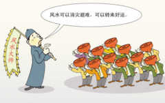 风水害人遭报应的故事 风水是科学的吗