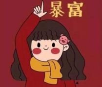 抖音最招财旺风水的头像是什么 头像会招财旺风水吗