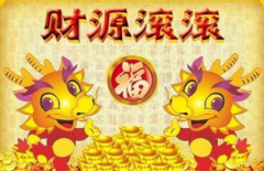 喜火土2023年运势：财源滚滚，求职有望