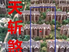 如何化解天斩煞，揭秘天斩煞的危害