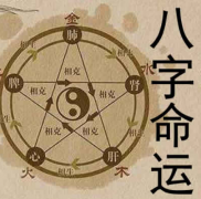 1997年4月八字分析，探索1997年4月出生的人的命运