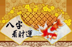八字财库免费查询功能 八字财库的特点和使用方法