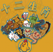 2023年日历属相表介绍 十二生肖详解