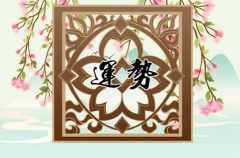 2023年个人运势查询 看自己有没有中大奖的命