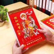 3本嫁娶择吉书大全 可在闲时自学择吉日