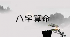 八字测算一生运势，男人碰到这些八字都很倒霉