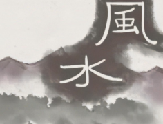 本命文昌位在卫生间怎么化解 这样的文昌位好吗