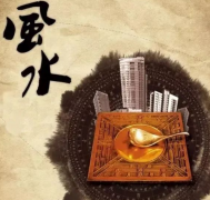 名人风水录讲的是什么 气场和命运的掌握