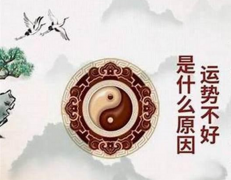 财运不好是怎么回事，有可能是这3个原因导致的